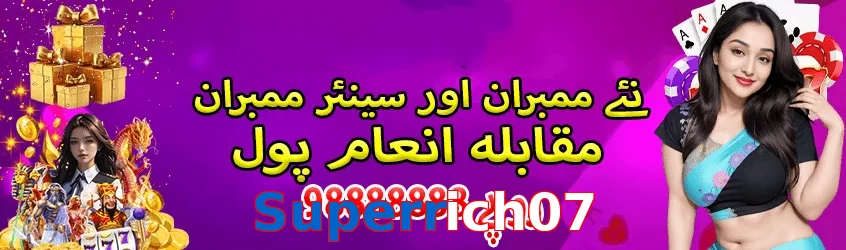 Superrich07 game app for Pakistan players