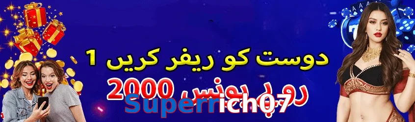 Superrich07 game app for Pakistan players